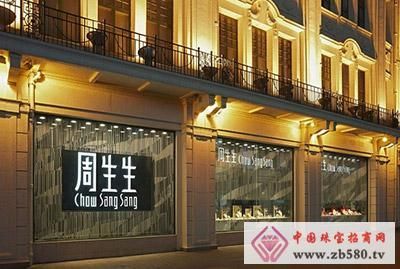 中国珠宝四大品牌？周生生期货