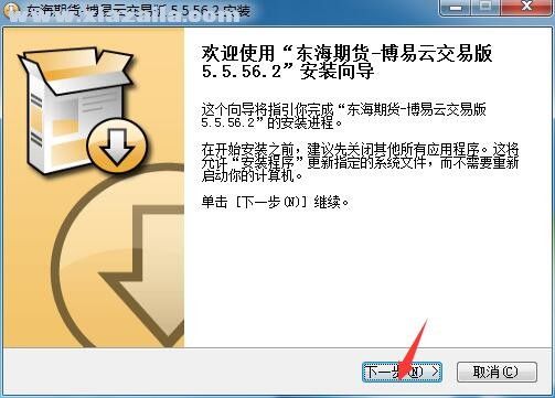 东海证券有期货交易吗？东海期货软件