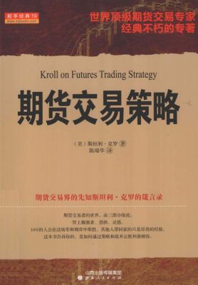 期货日内交易策略及技巧？交易策略期货
