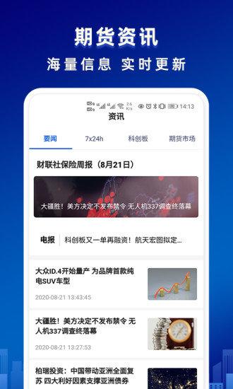 海通期货app登录不了？海通期货行情