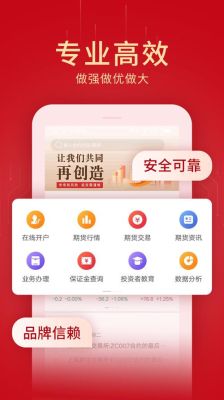 粮油期货app哪个好用？国内期货下载