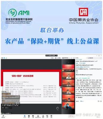 保险期货模式对三农的优点？期货公司扶贫