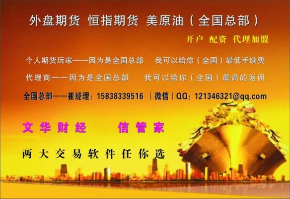 公司可以做期货代理吗？期货代理吧