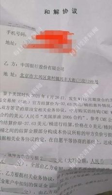 想问一下，如果穿仓了，我要不要赔期货公司的损失？期货平台跑路