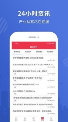 银河期货交易软件使用方法？期货提醒软件
