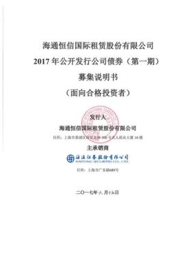 湖北恒信投资有限公司怎么样？湖北期货开户