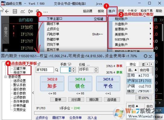 渤海期货手续费返还吗？渤海期货软件