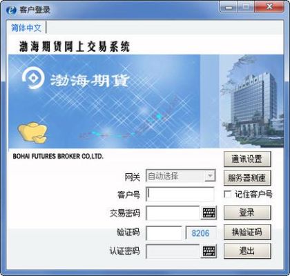 渤海期货手续费返还吗？渤海期货软件
