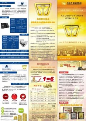 海尧文化是做什么的？股指期货广告