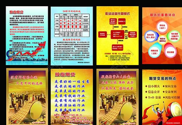 海尧文化是做什么的？股指期货广告