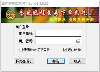 期货哪个交易软件最好？上海首创期货