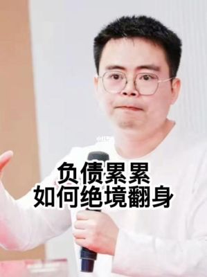 期货投资失败，负债累累，如何翻身？炒期货失败