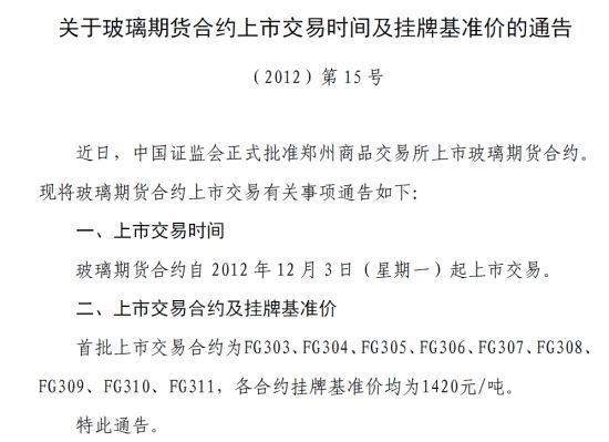 期货新合约上市时间哪里查？期货消息网站