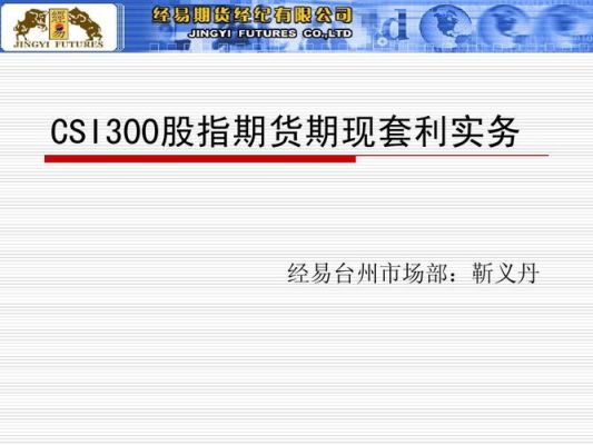 求期货套利书籍？期货自动套利软件