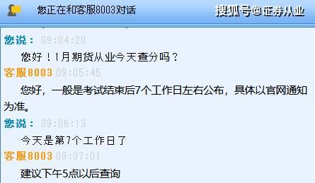 期货从业资格证多少分合格？期货投资分析成绩