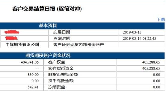 通过期货交易套利获得的盈利怎么算？期货套利稳定盈利
