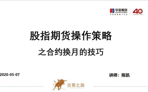 期货主力合约如何换月？期货如何换月