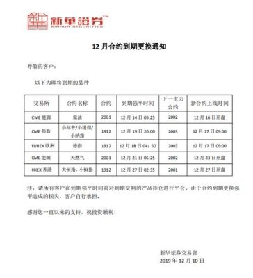 期货主力合约如何换月？期货如何换月