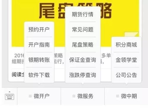 期货开户怎么找开户经理？微信期货开户