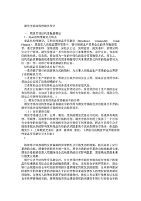 做期货有什么融资渠道？期货交易融资