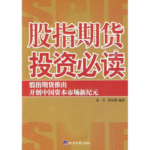 期货必看书籍？期货必看的书