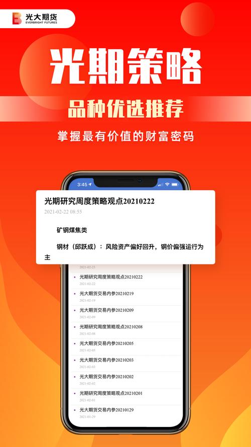 光大期货有PC版吗？期货软件电脑版