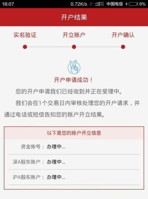 华创证券怎么开户？华创期货开户