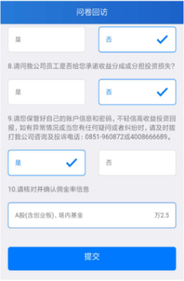 华创证券怎么开户？华创期货开户