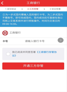华创证券怎么开户？华创期货开户