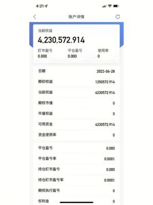 支付宝好期货能信吗？好期货官网