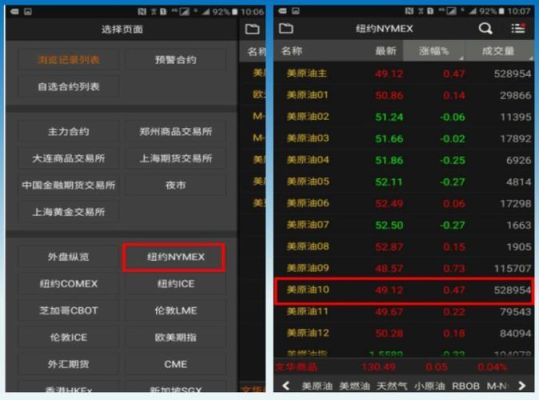 文华财经怎么模拟交易？模拟期货软件下载