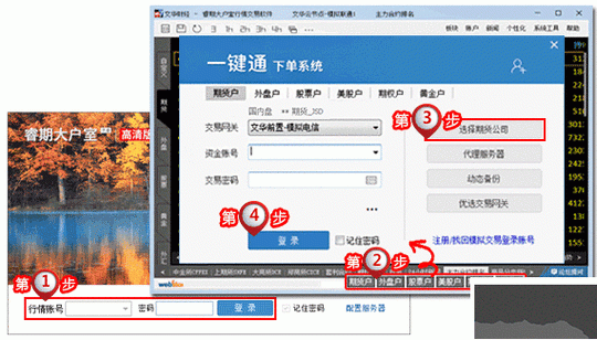 文华财经怎么模拟交易？模拟期货软件下载