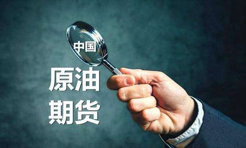 想投资原油期货，如何购买这类原油期货的？如何投资石油期货