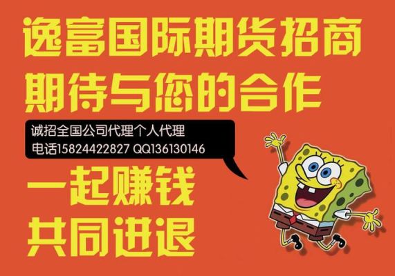 期货业务员怎么拉得到客户？国际期货广告