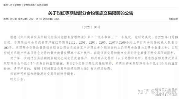 pta为什么不能开仓？期货开仓受限