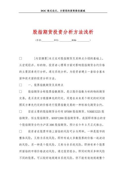 如何成为期货投资分析师？期货投资分析资料