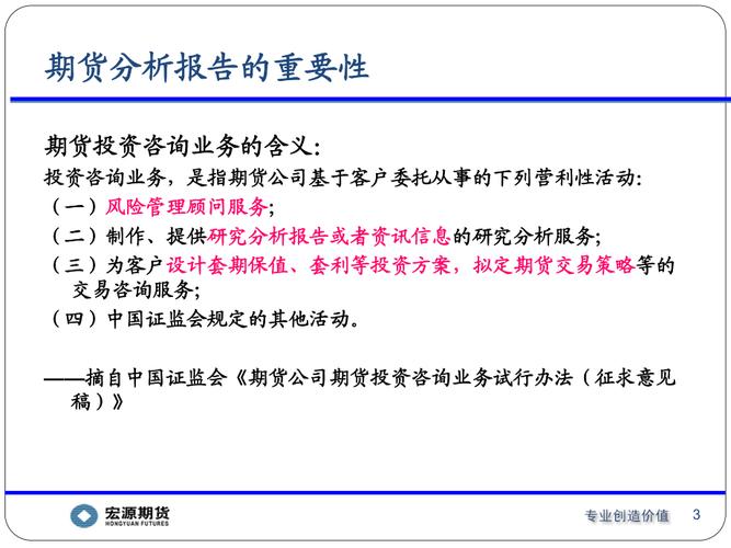 如何成为期货投资分析师？期货投资分析资料
