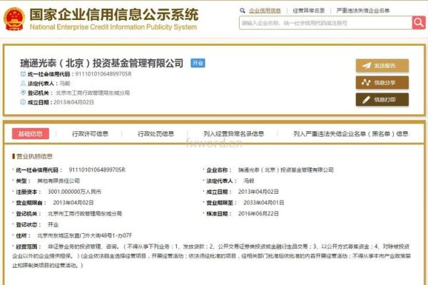 杭州信盟投资管理有限公司怎么样？众筹期货跑路