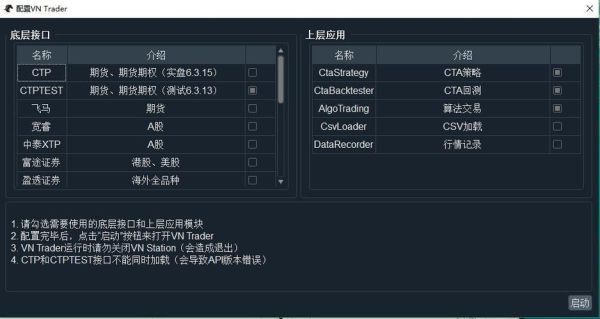 期货ctp与jsd接口区别？济南宏源期货