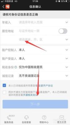 期货怎么开通？期货交易开通