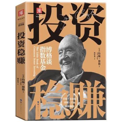 有什么关于期货的好书？期货投资的书