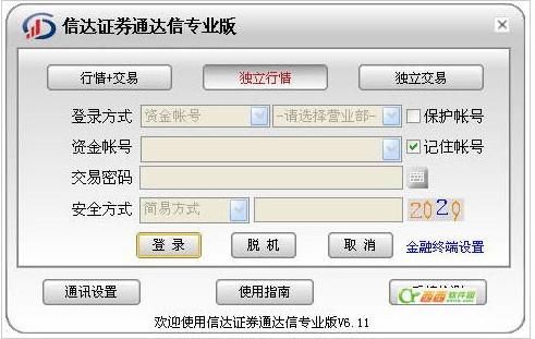 信达期货里保底1000元怎么转出来？中国信达期货