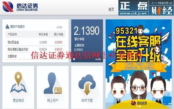 信达期货里保底1000元怎么转出来？中国信达期货