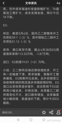 如果炒期货应该关注哪些新闻呢？原油期货新闻
