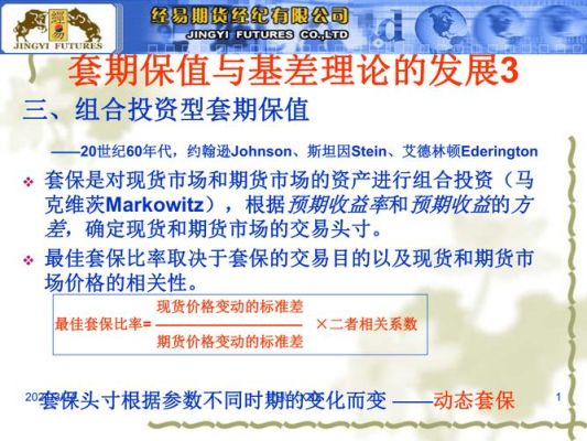 期货交易原理及解释？期货交易解释