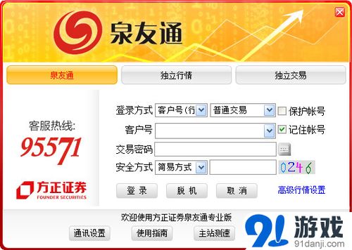 在银行开通方正证券去哪里销户？方正期货销户