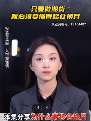 为什么女人不要做期货？期货交易女
