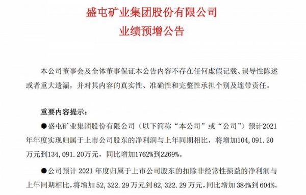 盛屯矿业主营业务最大的一块？华金期货待遇