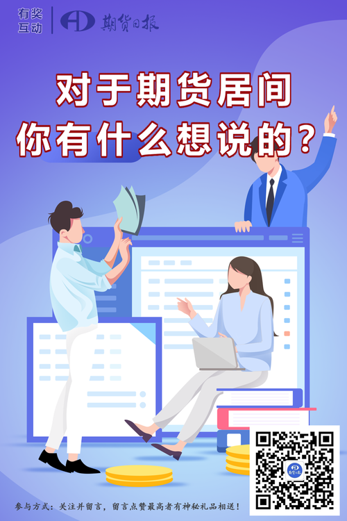 期货居间上岗证难吗？期货个人居间