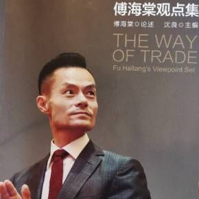 期货传奇人物傅海棠是哪里人？期货大佬傅海棠